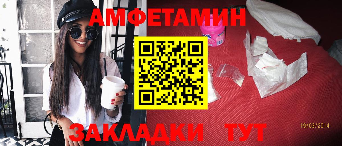 Амфетамин  АМФЕТАМИН 98%  Вход с VPN  Новозыбков 