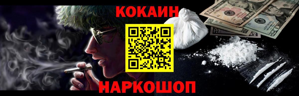 КОКАИН Колумбийский  закладка  Новозыбков  КОКАИН VHQ  Вход с VPN 