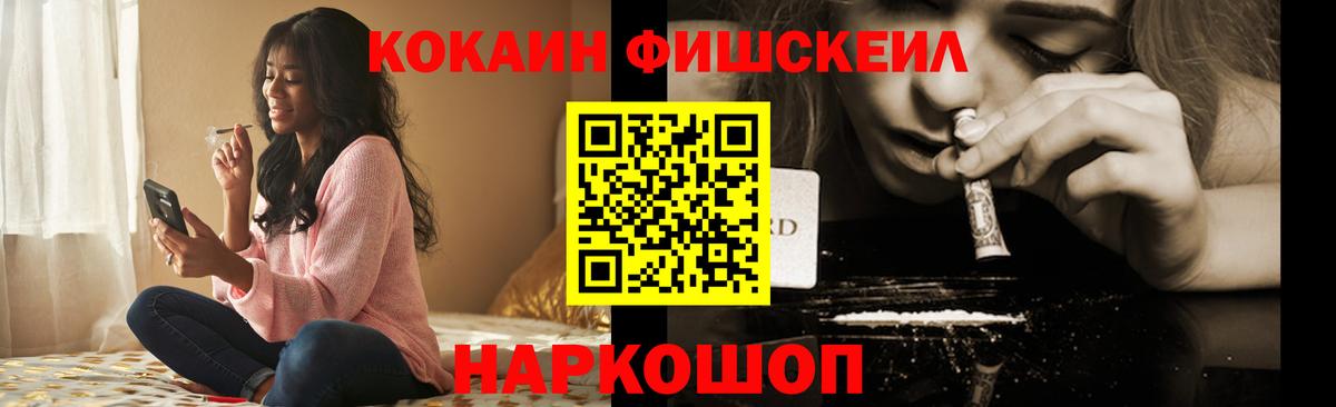 Cocaine 99% Новозыбков