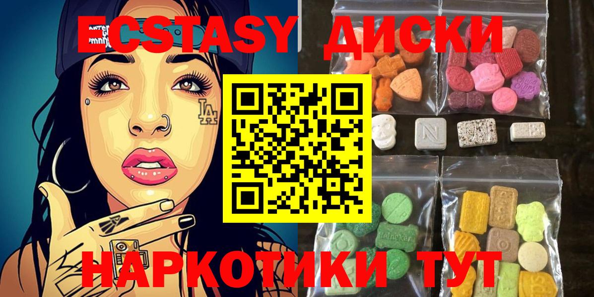 Экстази ешки Новозыбков