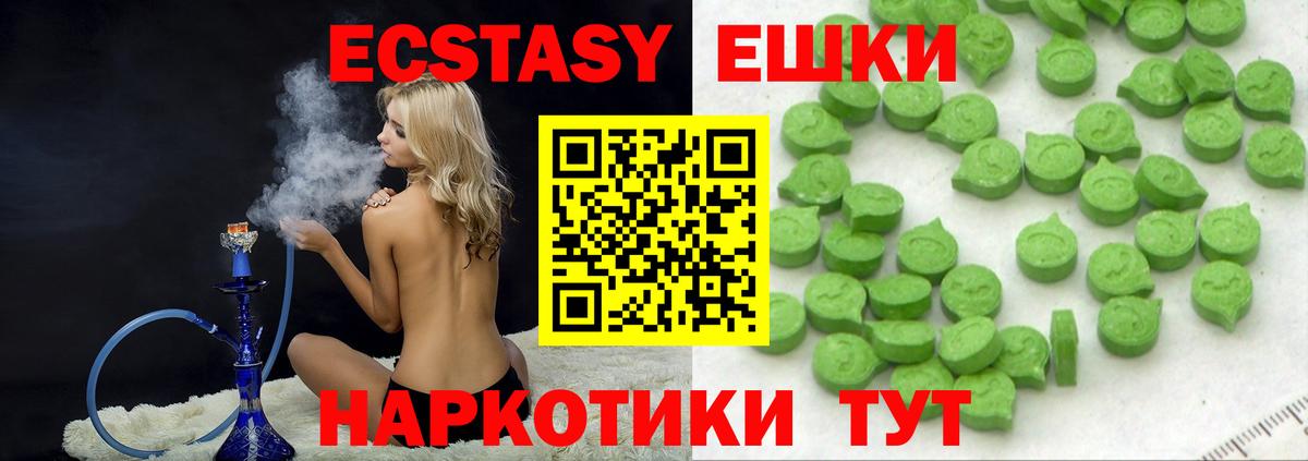 Новозыбков  Ecstasy  Вход с VPN  Ecstasy таблы 