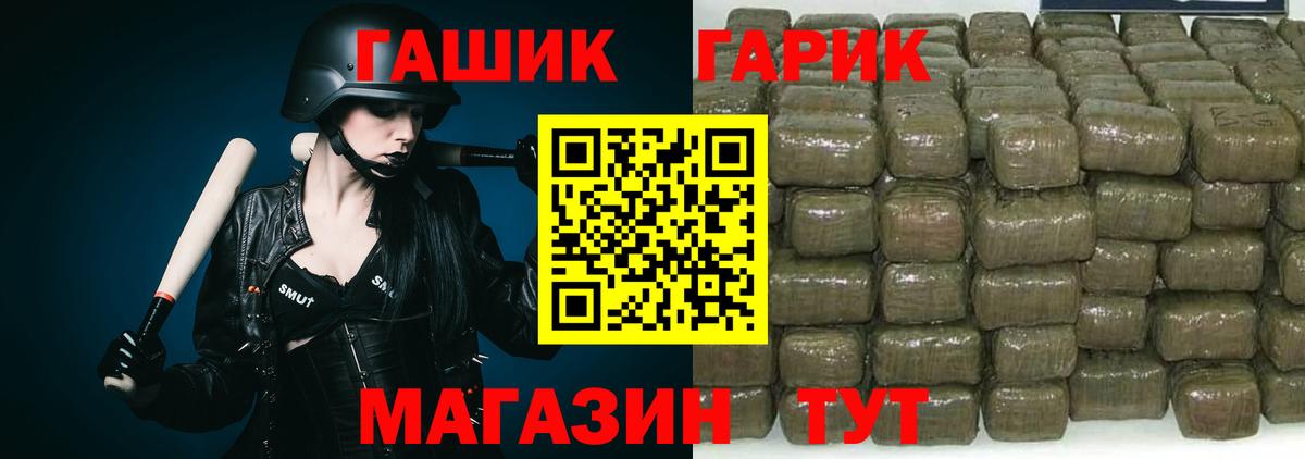 ГАШ индика сатива Новозыбков