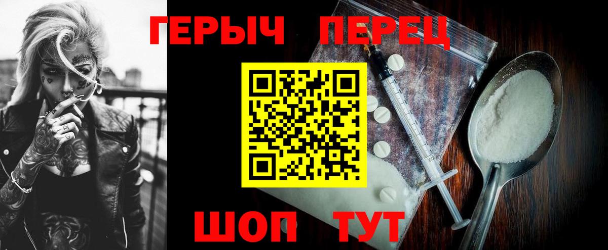 Героин гречка Новозыбков