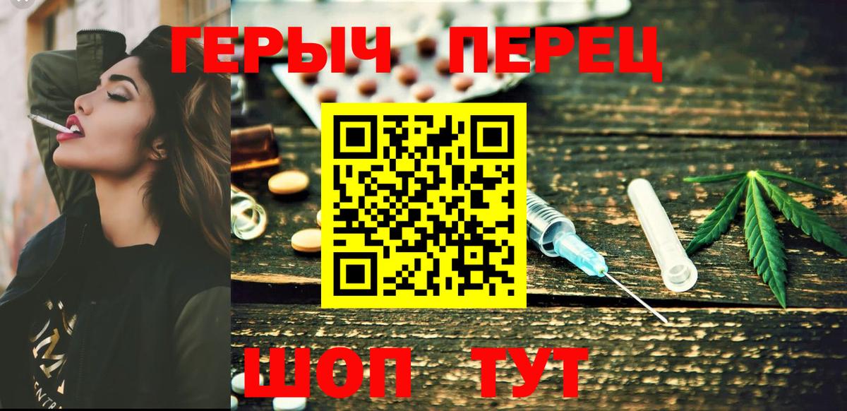 Героин герыч  Героин  Новозыбков  Вход с VPN 