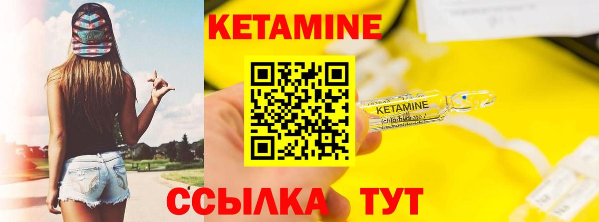 Новозыбков  Кетамин ketamine  Кетамин ketamine  Вход с VPN 