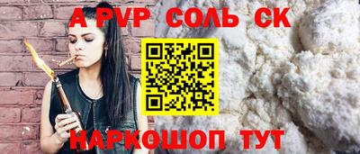 ALPHA PVP Боровичи