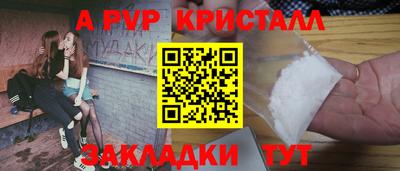 ALPHA PVP Брянск