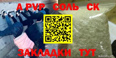 ALPHA PVP Брянск