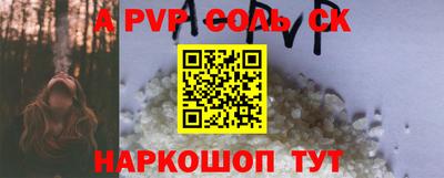 молекула духа Братск