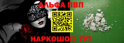 ALPHA PVP Брянск