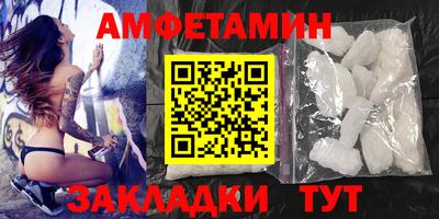 молекула духа Братск