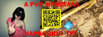 ALPHA PVP Брянск