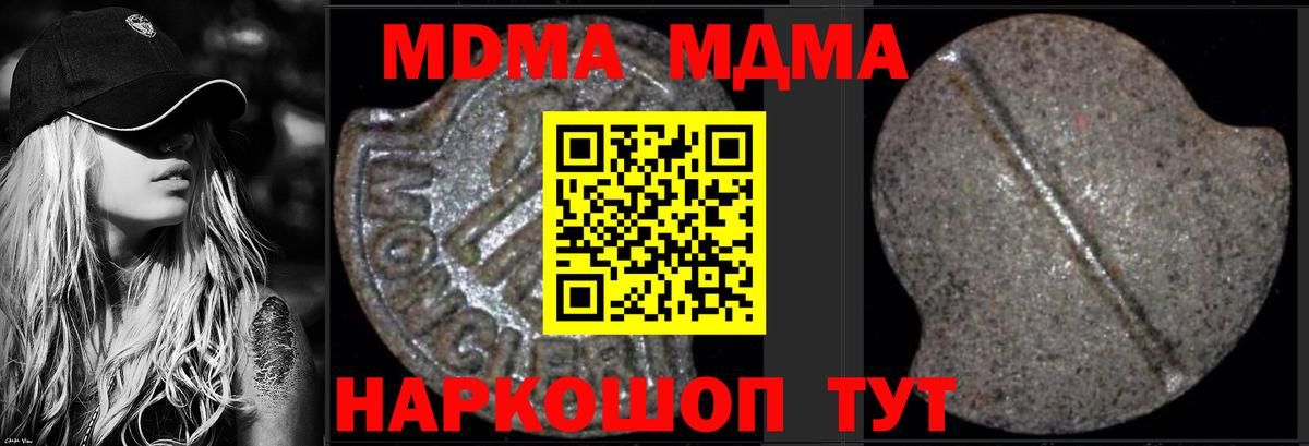 МДМА Molly Новозыбков