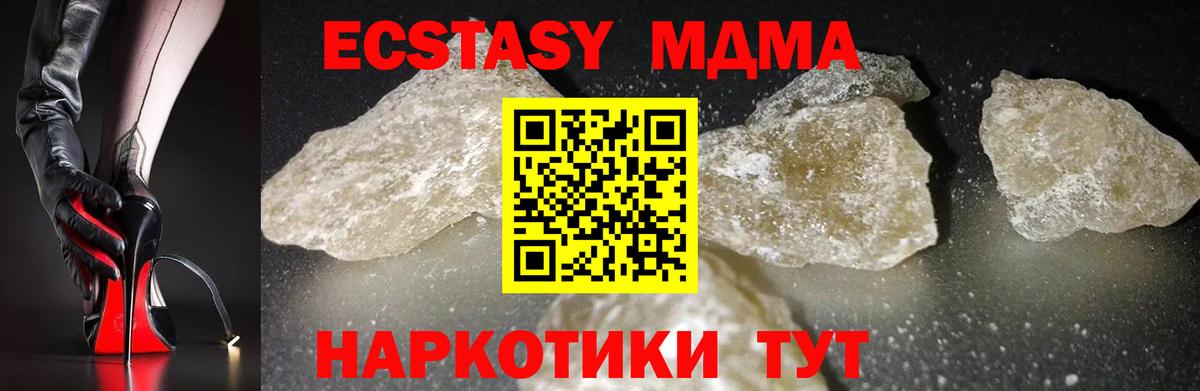 MDMA  MDMA Molly  MDMA crystal  Вход с VPN  Новозыбков 