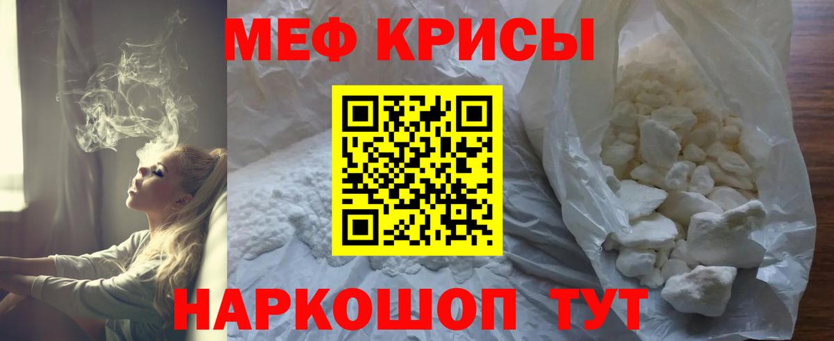 Мефедрон 4 MMC  Вход с VPN  МЕФ  Меф  Новозыбков  МЕФ кристаллы 