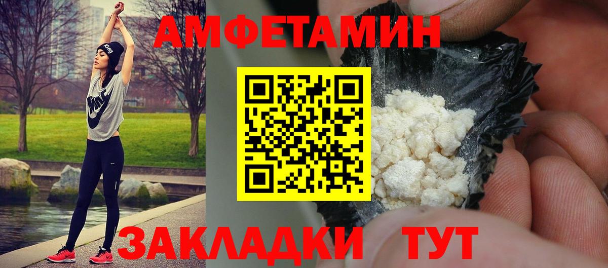 Метамфетамин  Первитин пудра  Вход с VPN  Новозыбков 