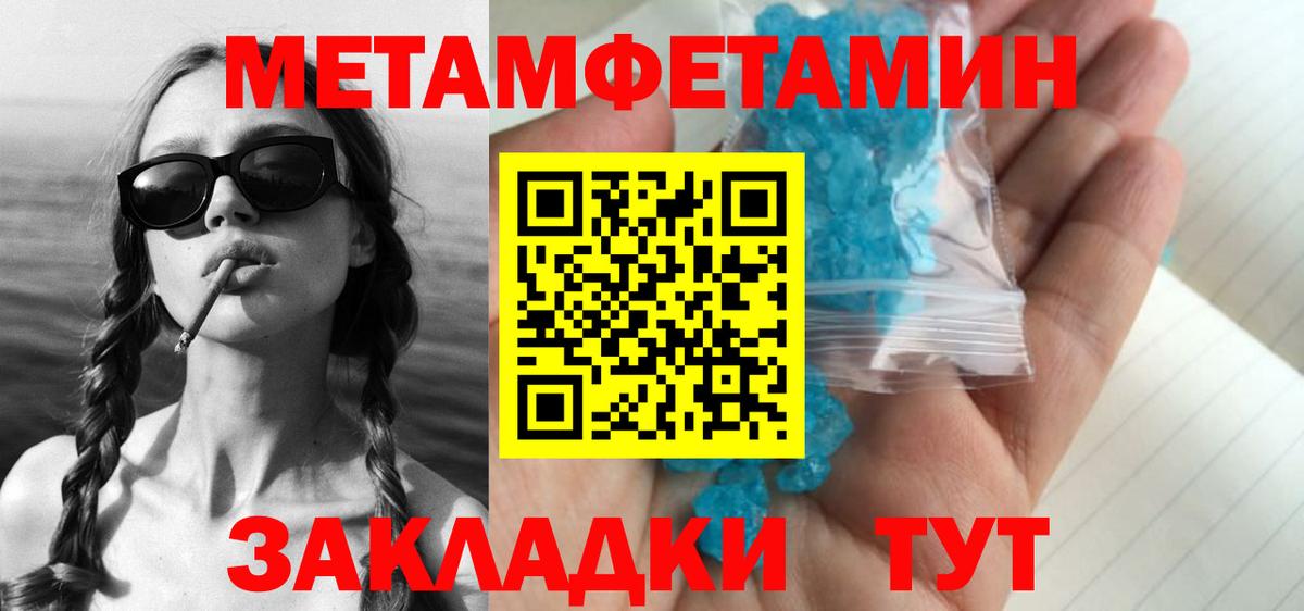 Метамфетамин винт Новозыбков