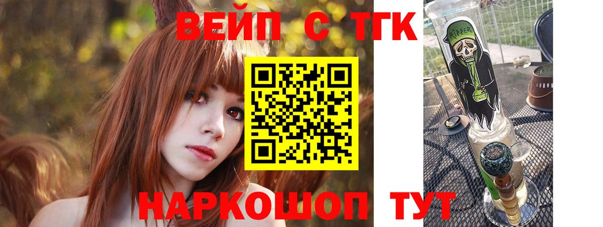 ТГК жижа Новозыбков