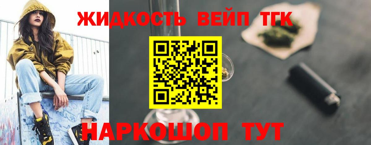 Новозыбков  Дистиллят ТГК Wax    ТОР  Вход с VPN 