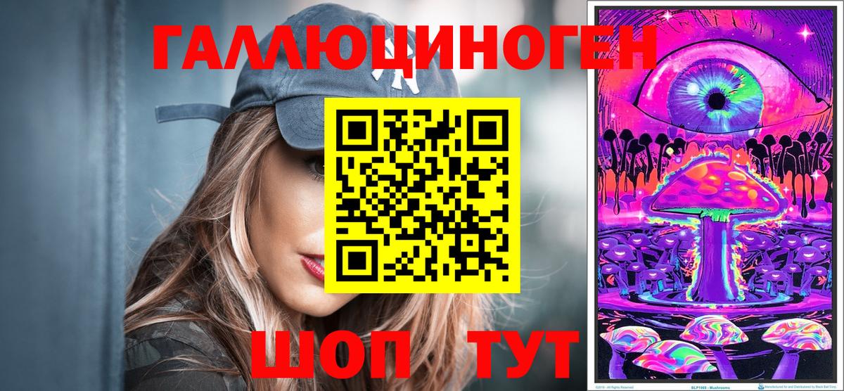Новозыбков  Галлюциногенные грибы мицелий  Вход с VPN 