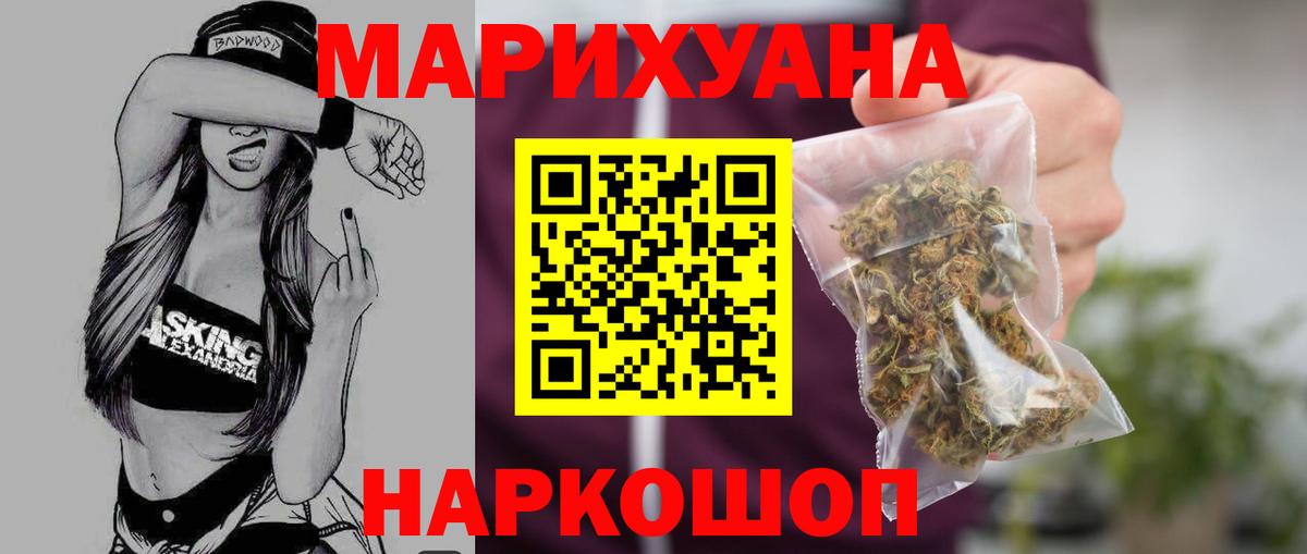 Шишки марихуана марихуана Новозыбков